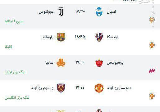 عکس فوتبال زنده