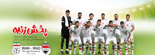 عکس فوتبال زنده