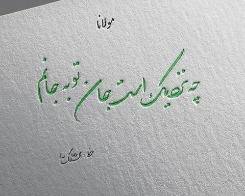 عکس پروفایل شعر لیلی و مجنون
