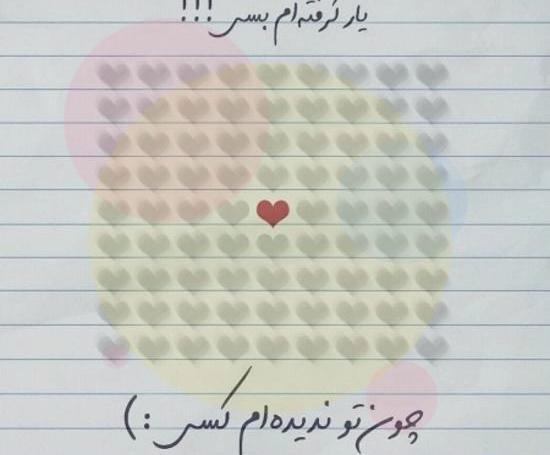 عکس پروفایل شعر لیلی و مجنون