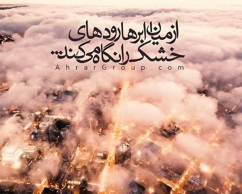 عکس پروفایل ظهور