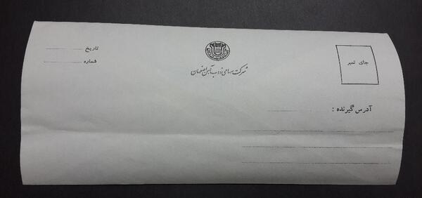عکسهای قدیمی ذوب آهن اصفهان
