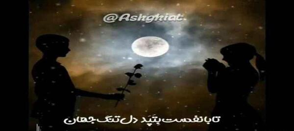 عکس وضعیت واتساپ حجت اشرف زاده