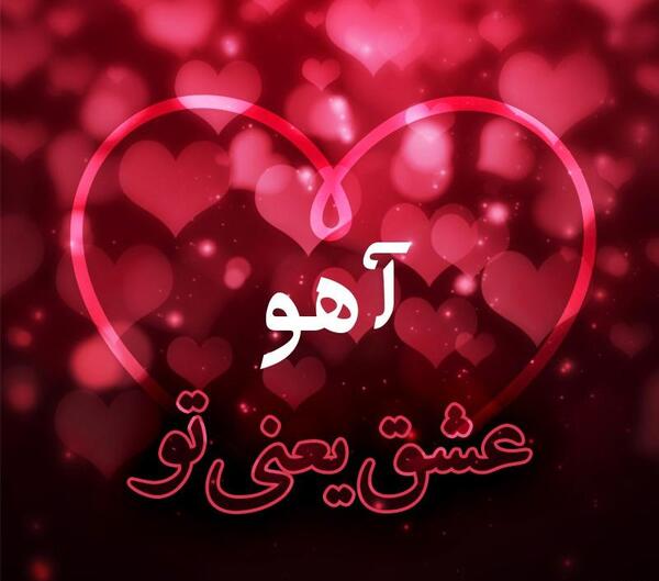 عکس آهو زیبا برای پروفایل
