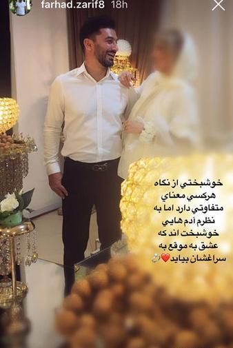 عکس زن فرهاد ظریف