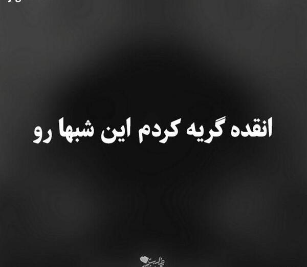 عکس استوری دلم برات تنگ شده