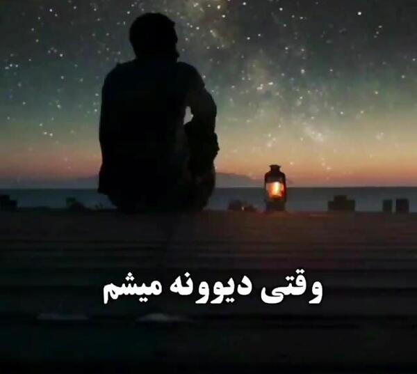 عکس استوری دلم برات تنگ شده