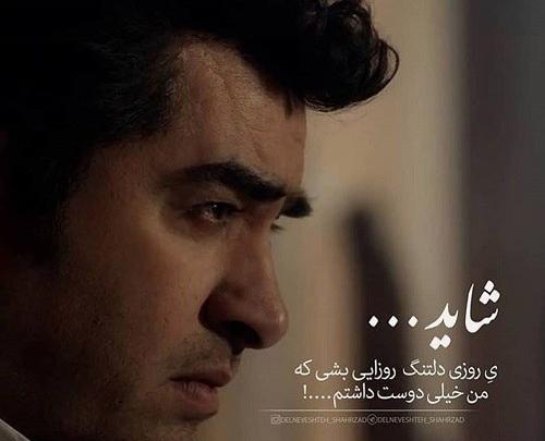 عکس استوری دلم برات تنگ شده