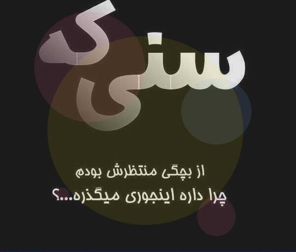 عکس پروفایل غمگین اشک آور