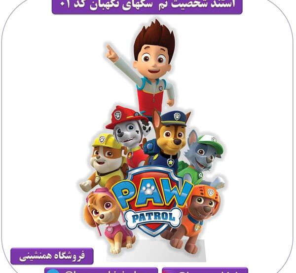عکس سگ های نگهبان رایدر