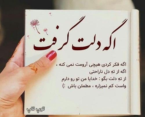 عکس نوشته غمگین شفای مریض