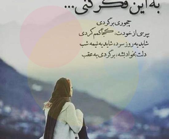 عکس های غمگین احساسی جدید