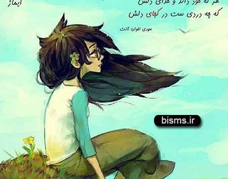 عکس های غمگین احساسی جدید