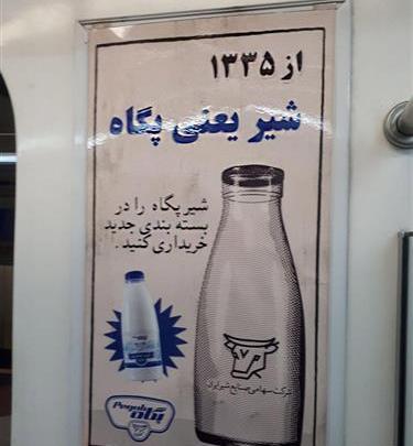 عکس شیر قدیمی
