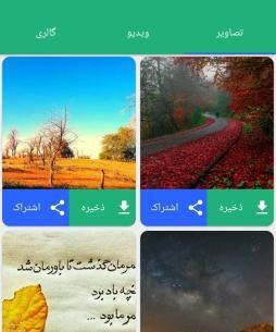 عکس وضعیت واتساپ ذخیره