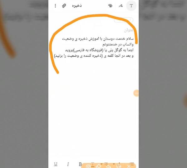 عکس وضعیت واتساپ ذخیره