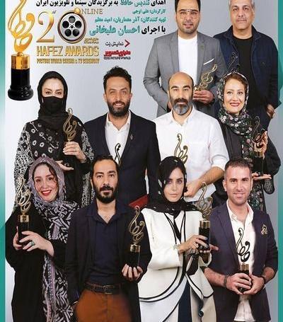عکس جشن حافظ 99