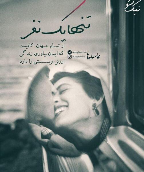 عکس های عشقی جذاب