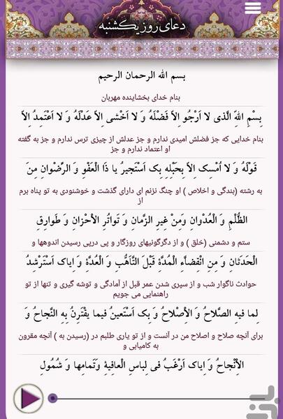 عکس نوشته دعای روز یکشنبه
