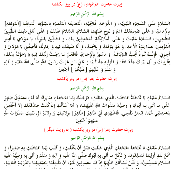 عکس نوشته دعای روز یکشنبه