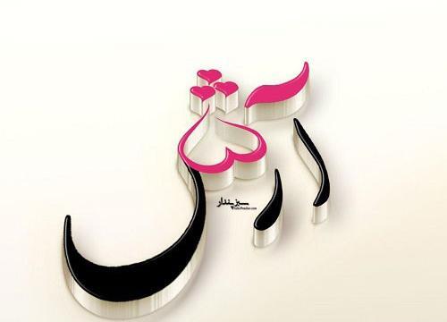 عکس تولد آرش