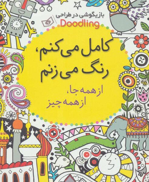 عکس کن رنگ