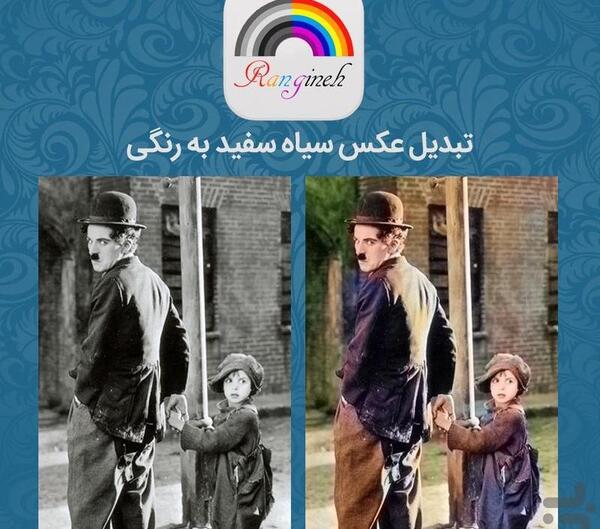 عکس کن رنگ