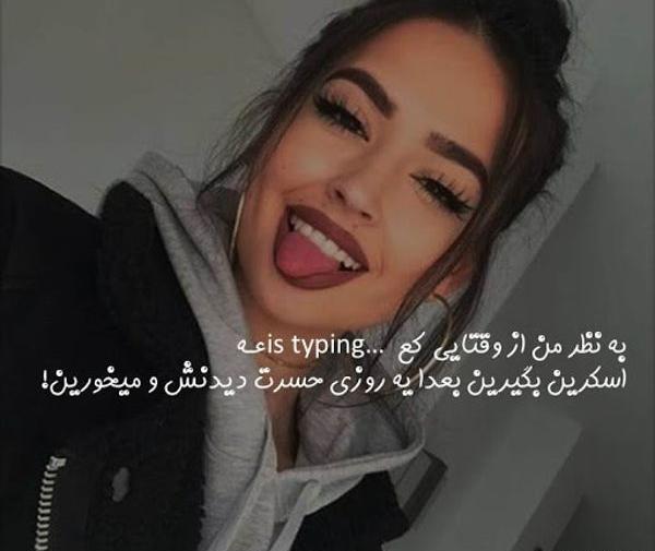 عکس فیک هانده
