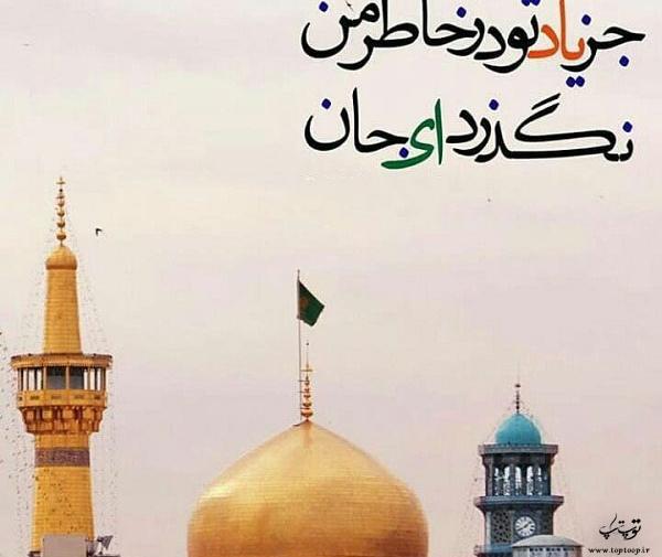 عکس دلتنگم آقا