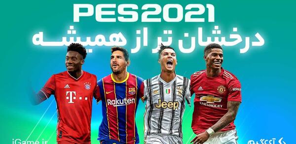 عکس فوتبال کامپیوتر
