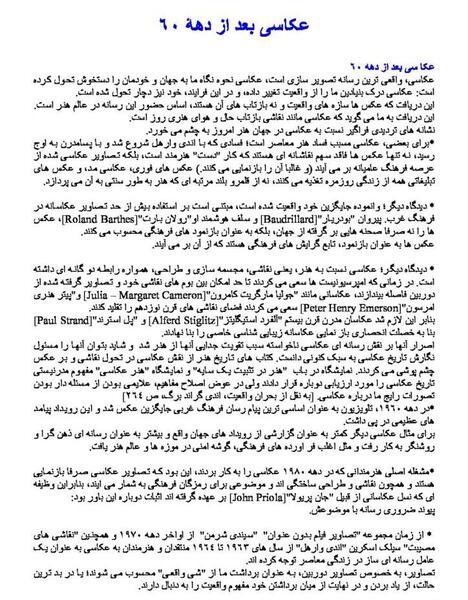 عکس ژیان کارتونی