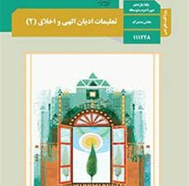 عکس کتاب دهم انسانی