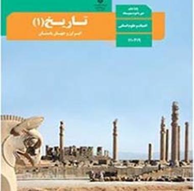 عکس کتاب دهم انسانی