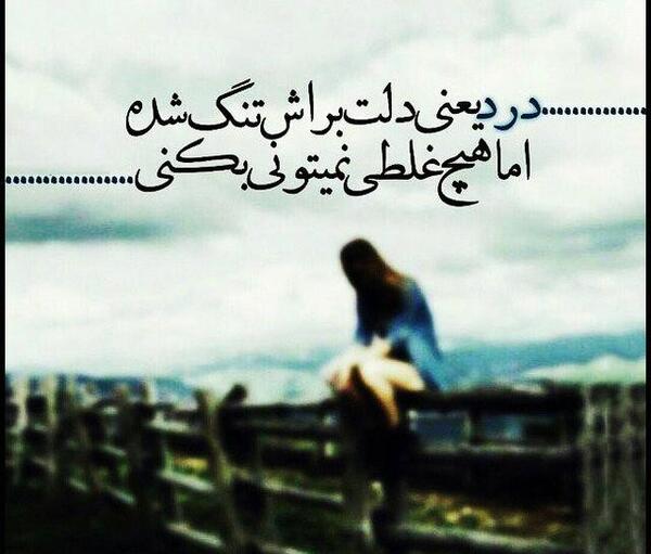 عکس لحظات دلتنگی