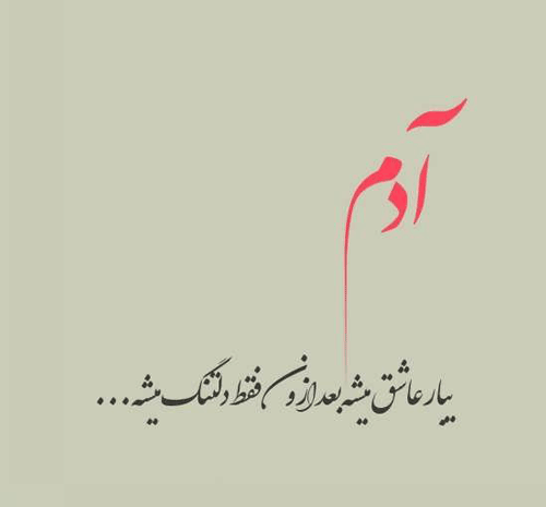 عکس لحظات دلتنگی