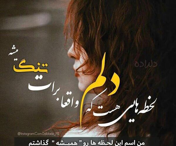 عکس لحظات دلتنگی