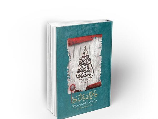 عکس کتاب یک غنچه صد زخم