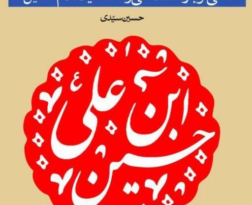 عکس کتاب یک غنچه صد زخم