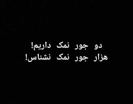 عکس خدا ازت نگذره