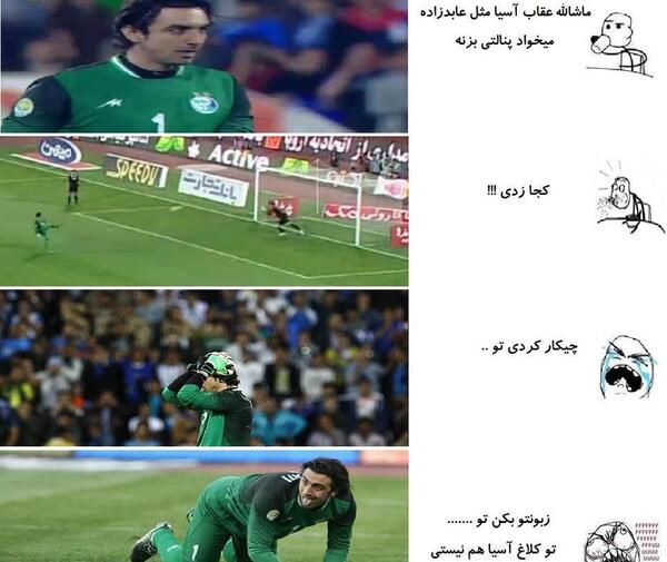 عکسهای استقلال ضد پرسپولیس