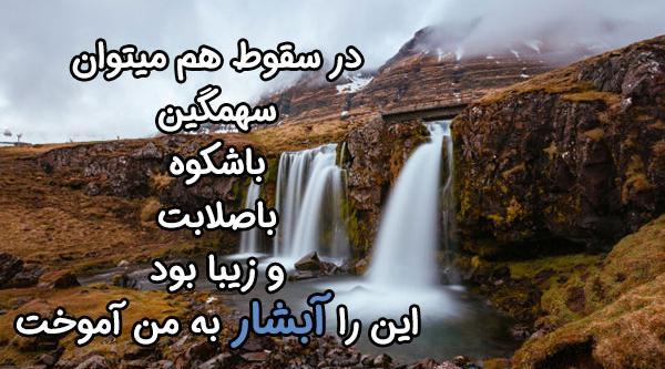 عکس منظره متن دار