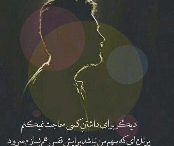 عکس نوشته غمگین عاشقانه جدایی