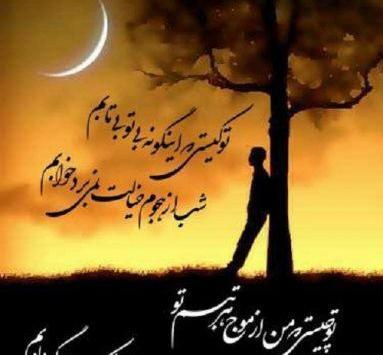 عکس نوشته غمگین عاشقانه جدایی
