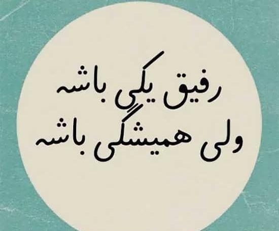 عکس دوست مجازی