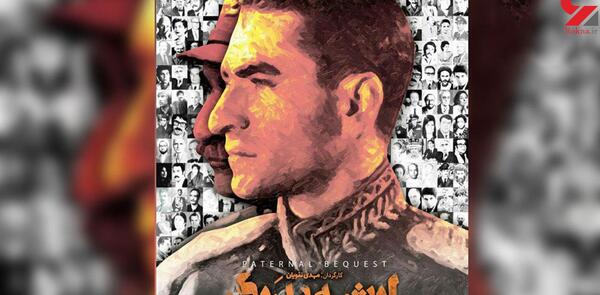 عکس محمدرضا شاه فیلم