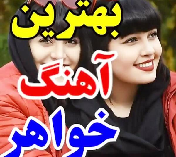 عکس آجی جون دوست دارم