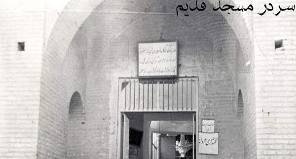 عکس قدیمی مسجد جمکران