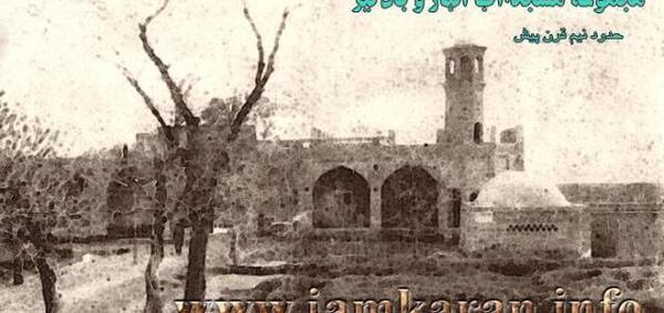 عکس قدیمی مسجد جمکران