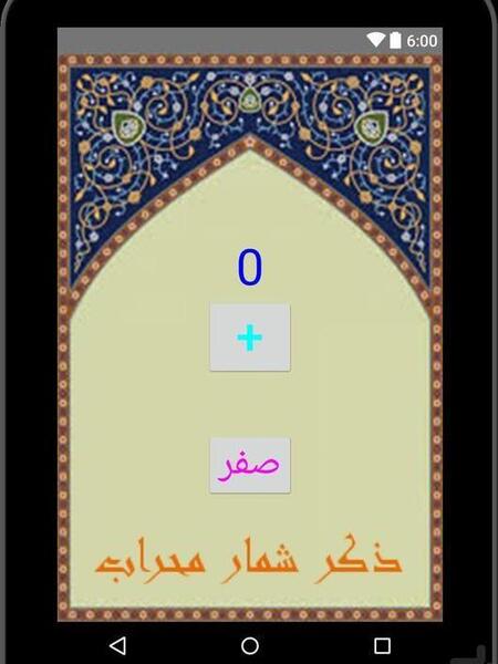 عکس محراب رضایی