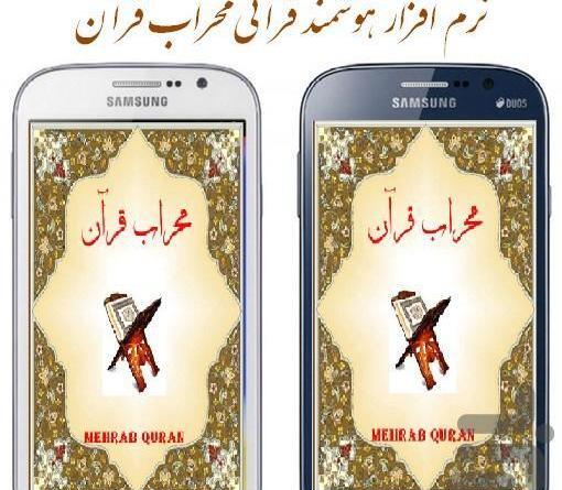عکس محراب رضایی
